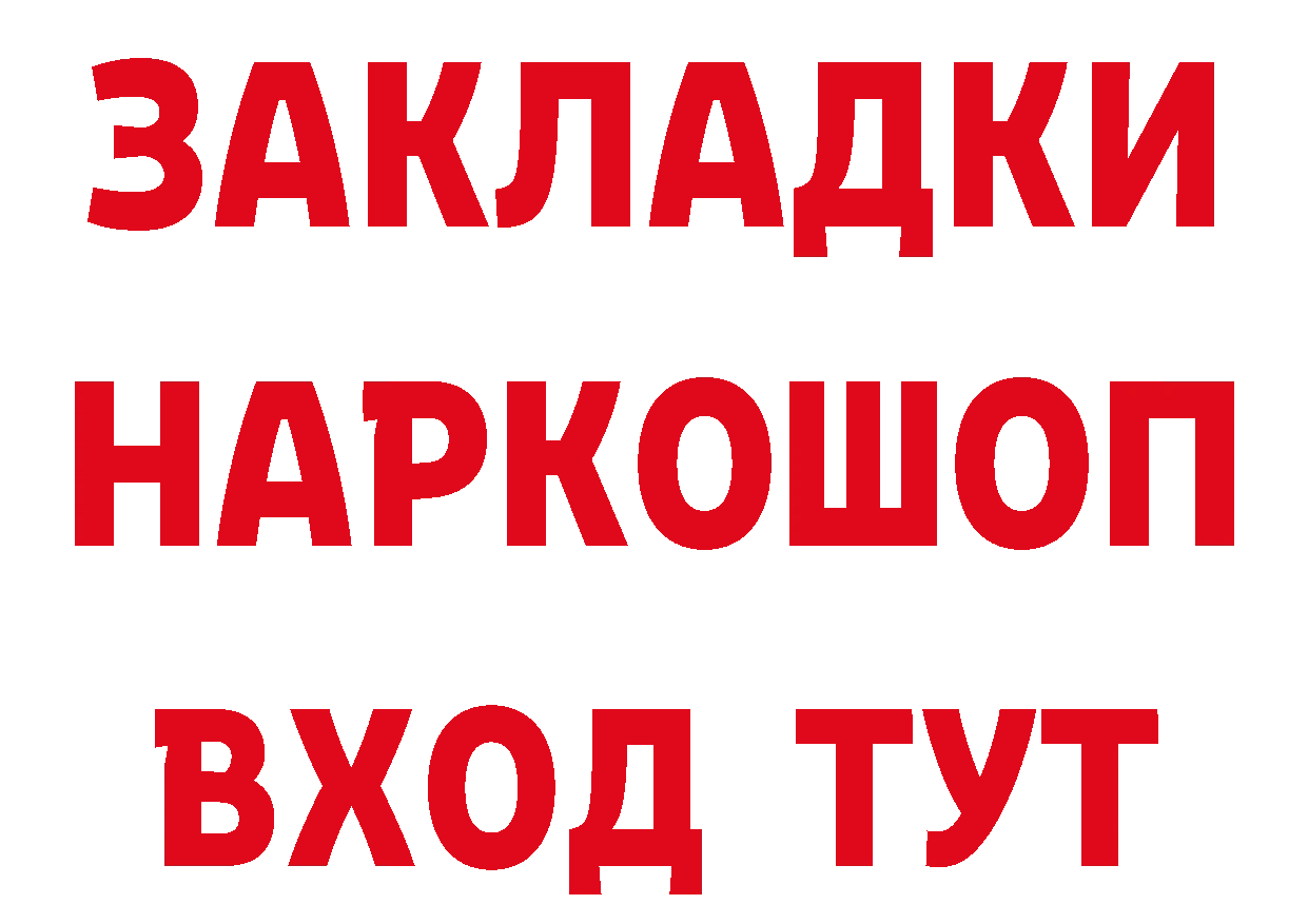 БУТИРАТ вода онион маркетплейс МЕГА Бузулук